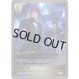 先導者の語らい【PR】{PR-475}