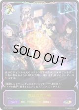 〔状態A-〕放課後の一時(SL仕様)【PR】{PR-476}《ドラゴン》