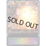 炎術検定A級(SL仕様)【PR】{PR-477}《ニュートラル》