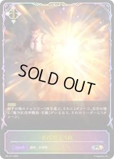 炎術検定A級(SL仕様)【PR】{PR-477}《ニュートラル》