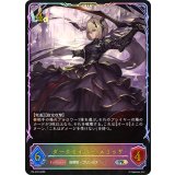 ダークセイバー・メリッサ(SL仕様)【PR】{PR-478}