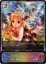 〔状態A-〕紅き血の女王・ヴァンピィ(CS/イラスト違い)【PR】{PR-479}《ナイトメア》