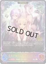 紅き血の女王・ヴァンピィ(EVOLVE/CS/イラスト違い)【PR】{PR-480}《ナイトメア》