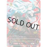 佰死と佰亡の六銘伝・イルゼ＆ウルゼ(イラスト違い/GCS名古屋)【PR】{PR-482}