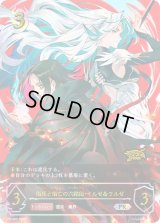 佰死と佰亡の六銘伝・イルゼ＆ウルゼ(イラスト違い/GCS名古屋)【PR】{PR-482}