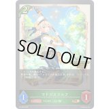 マドロスエルフ(QUALIFIER)【PR】{PR-483}