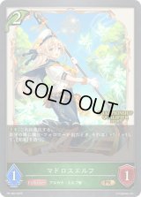 マドロスエルフ(QUALIFIER)【PR】{PR-483}