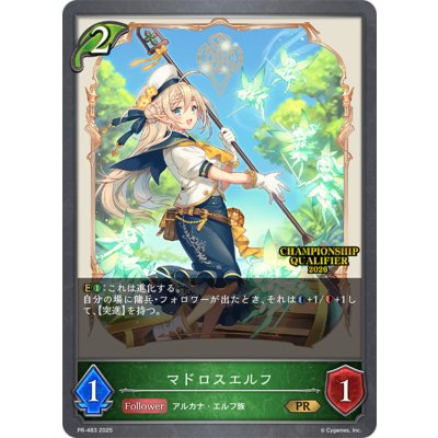 マドロスエルフ(QUALIFIER)【PR】{PR-483}《エルフ》
