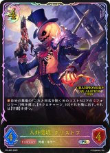 〔状態A-〕人外魔境・クリストフ(QUALIFIER)【PR】{PR-485}《ナイトメア》