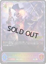 人外魔境・クリストフ(QUALIFIER)【PR】{PR-485}