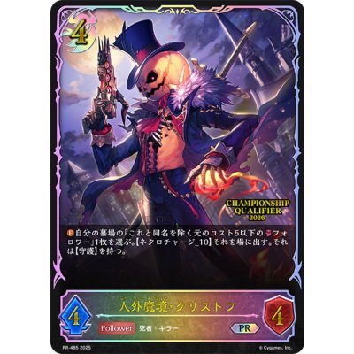 画像1: 〔状態A-〕人外魔境・クリストフ(QUALIFIER)【PR】{PR-485}《ナイトメア》