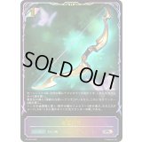 森番の弓(SL仕様)【PR】{PR-489}《エルフ》