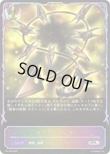 〔状態A-〕アヴァリティア(SL仕様)【PR】{PR-490}《ロイヤル》