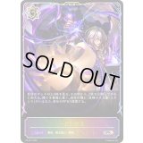 一世の探究(SL仕様)【PR】{PR-491}《ウィッチ》