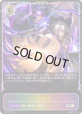 一世の探究(SL仕様)【PR】{PR-491}《ウィッチ》