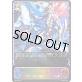 白亜の竜騎士(SL仕様)【PR】{PR-492}