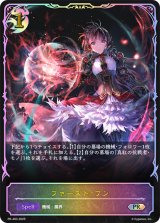 〔状態A-〕ファースト・ワン(SL仕様)【PR】{PR-493}《ナイトメア》