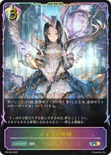 〔状態B〕エイラの祈祷(SL仕様)【PR】{PR-494}《ビショップ》