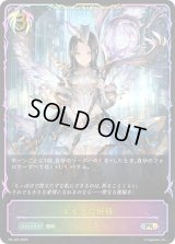 エイラの祈祷(SL仕様)【PR】{PR-494}《ビショップ》