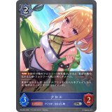 クロエ(イラスト違い)【PR】{PR-496}《ウィッチ》