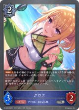クロエ(イラスト違い)【PR】{PR-496}《ウィッチ》