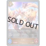 ヒヨリ(イラスト違い)【PR】{PR-497}《ドラゴン》