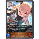 〔状態A-〕イノリ(EVOLVE/イラスト違い)【PR】{PR-498}《ドラゴン》