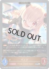 イノリ(EVOLVE/イラスト違い)【PR】{PR-498}《ドラゴン》