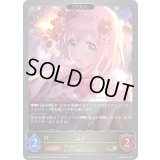 ユイ(EVOLVE/イラスト違い)【PR】{PR-500}《ビショップ》