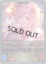 ユイ(EVOLVE/イラスト違い)【PR】{PR-500}《ビショップ》