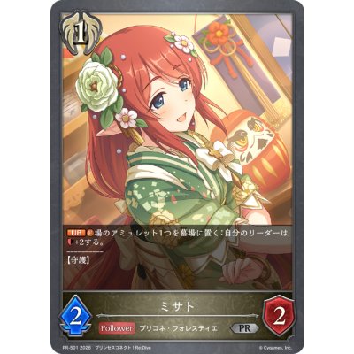 ミサト(イラスト違い)【PR】{PR-501}《ビショップ》