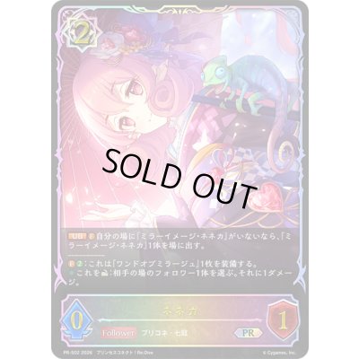 画像1: ネネカ(イラスト違い)【PR】{PR-502}《ウィッチ》