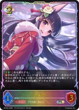 カスミ(イラスト違い)【PR】{PR-504}《ニュートラル》