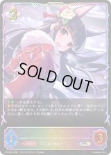 カスミ(イラスト違い)【PR】{PR-504}《ニュートラル》