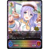 シズル(イラスト違い/CS)【PR】{PR-506}《ロイヤル》