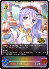 シズル(イラスト違い/CS)【PR】{PR-506}《ロイヤル》