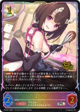 エリコ(イラスト違い/CS)【PR】{PR-507}《ナイトメア》