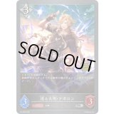 〔状態B〕迸る光明・アポロン(CS)【PR】{PR-508}《ニュートラル》