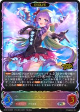〔状態B〕アメス(EVOLVE/イラスト違い/GCS栃木)【PR】{PR-510}《ニュートラル》