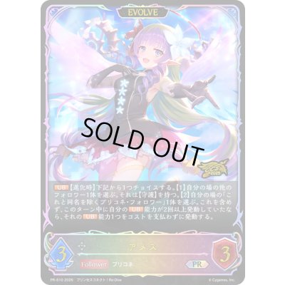 画像1: 〔状態B〕アメス(EVOLVE/イラスト違い/GCS栃木)【PR】{PR-510}《ニュートラル》