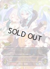 〔状態A-〕シェフィ(イラスト違い/GCS栃木)【PR】{PR-511}《ドラゴン》