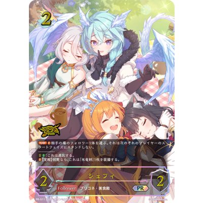 シェフィ(イラスト違い/GCS栃木)【PR】{PR-511}《ドラゴン》