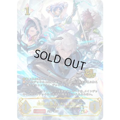 画像1: 〔状態A-〕機鋒の咎人・カットスロート(イラスト違い/CS)【PR】{PR-514}《ニュートラル》