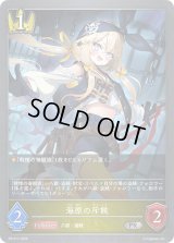 海原の斥候【PR】{PR-517}《ロイヤル》