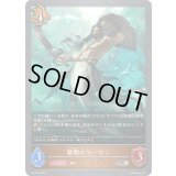 歴戦のマーマン【PR】{PR-519}《ドラゴン》