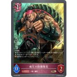 威圧の防衛隊長【PR】{PR-520}《ナイトメア》