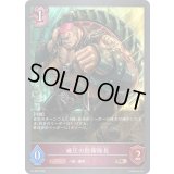 威圧の防衛隊長【PR】{PR-520}《ナイトメア》