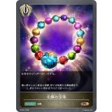 光輝の宝珠【PR】{PR-521}《ビショップ》