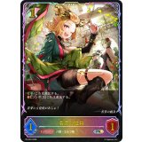 若芽の組員(SL仕様)【PR】{PR-522}《エルフ》