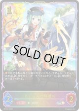 〔状態A-〕ミュースの料理人(イラスト違い/SL仕様)【PR】{PR-524}《ビショップ》